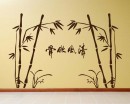 Chinese Style Bamboo Wall Decal Vinyl Tree Art Stickers